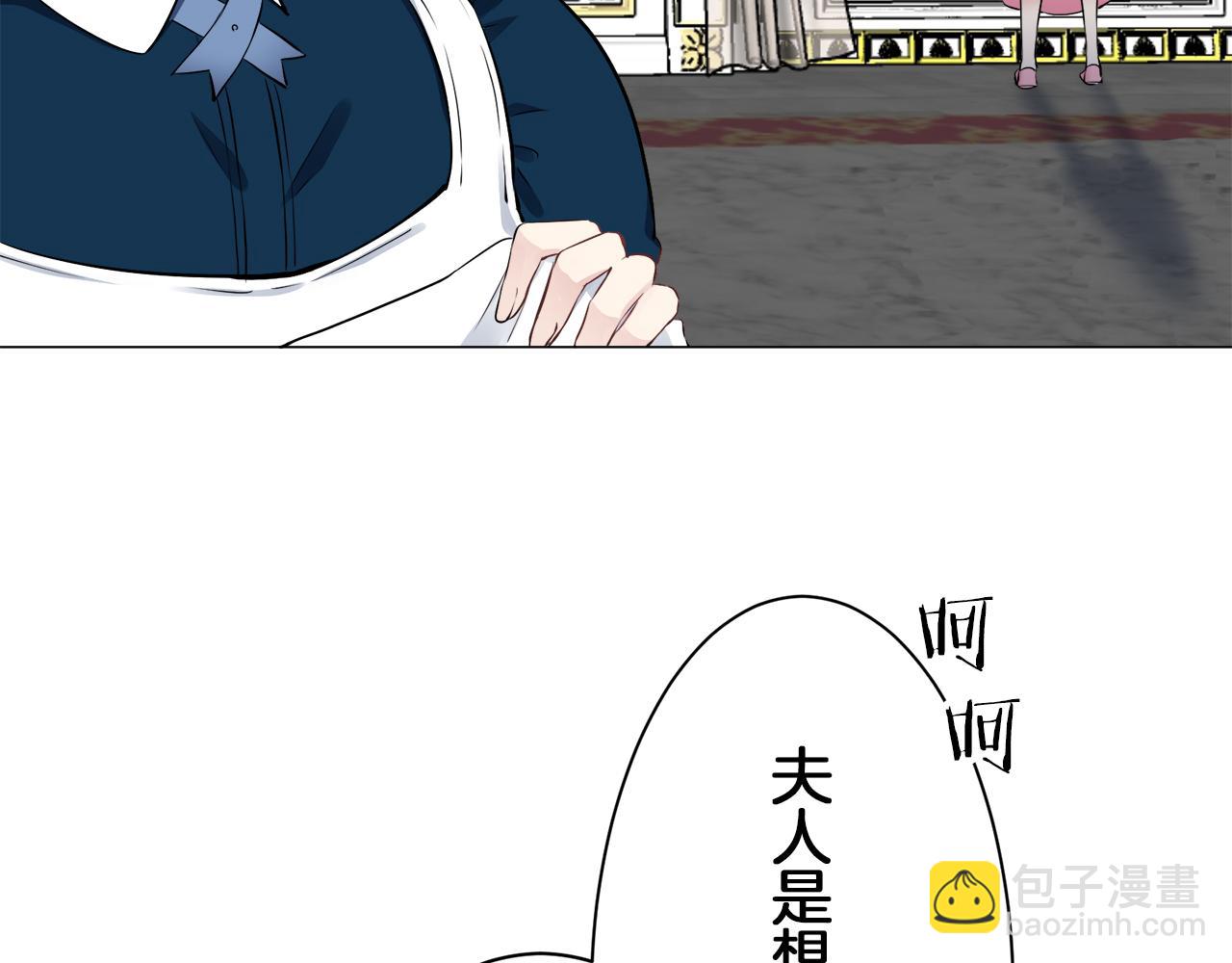 《娜丽塔斯·一半的伯爵小姐》第89话 战争在继续（2） 第26页