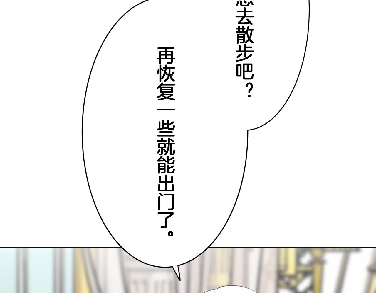 《娜丽塔斯·一半的伯爵小姐》第89话 战争在继续（2） 第27页