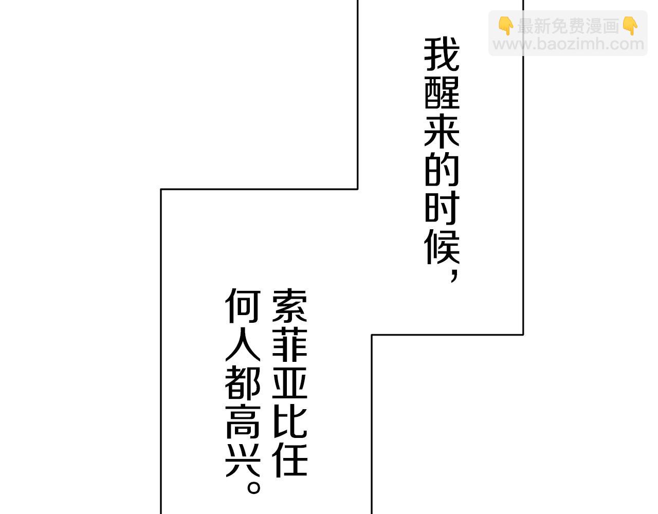 《娜丽塔斯·一半的伯爵小姐》第89话 战争在继续（2） 第32页