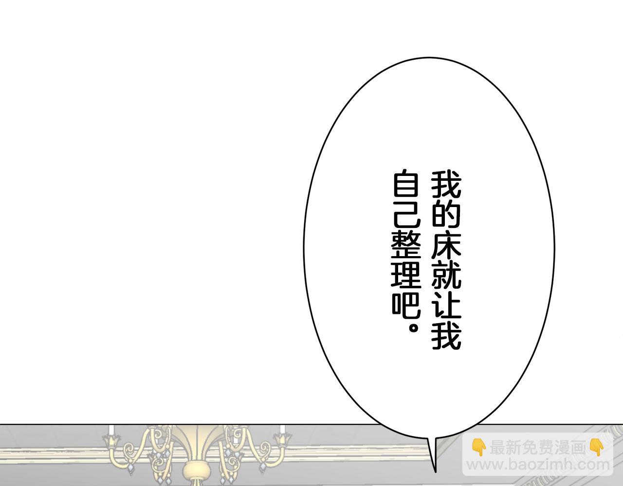 《娜丽塔斯·一半的伯爵小姐》第89话 战争在继续（2） 第34页