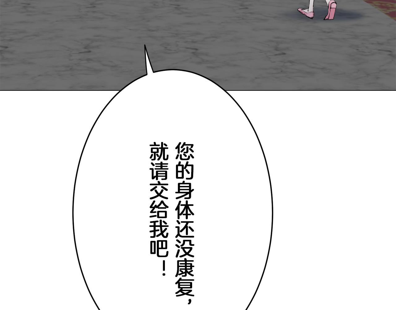 《娜丽塔斯·一半的伯爵小姐》第89话 战争在继续（2） 第36页