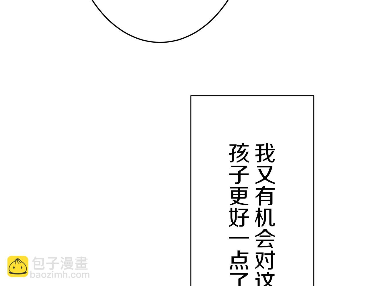 《娜丽塔斯·一半的伯爵小姐》第89话 战争在继续（2） 第37页