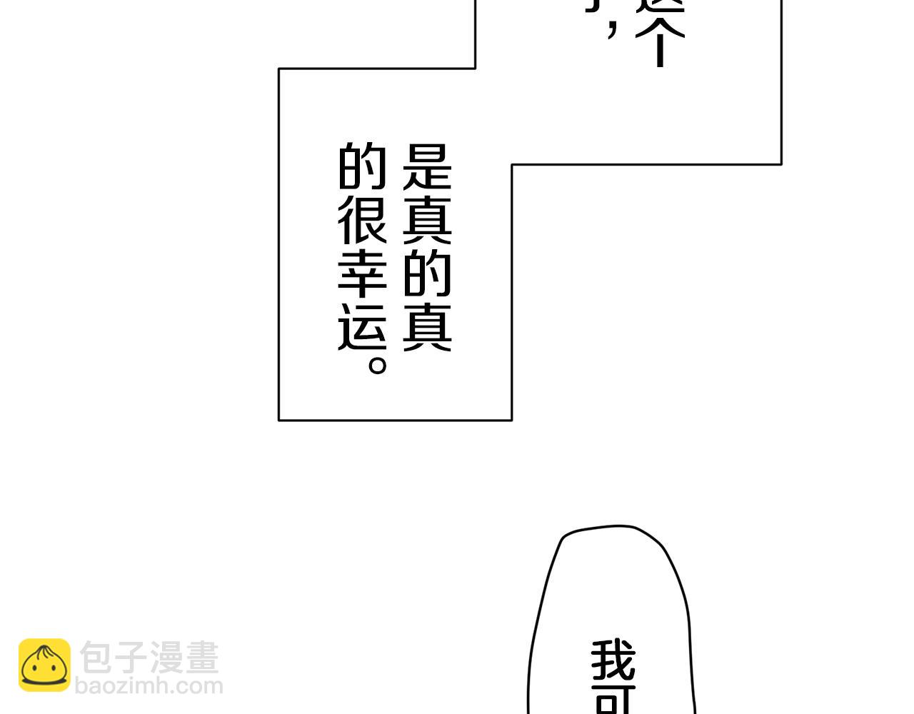 《娜丽塔斯·一半的伯爵小姐》第89话 战争在继续（2） 第38页