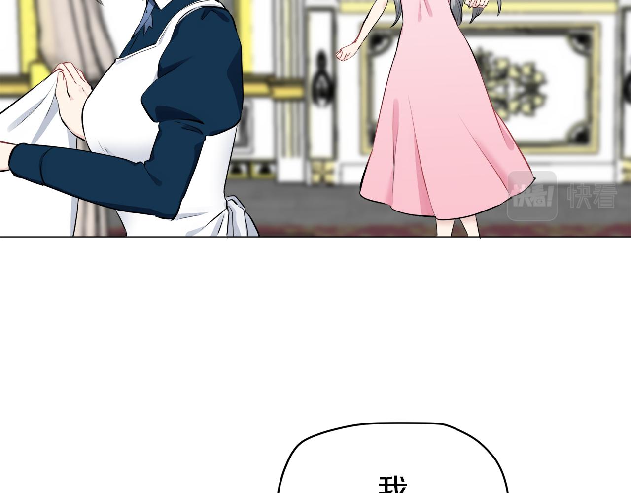 《娜丽塔斯·一半的伯爵小姐》第89话 战争在继续（2） 第40页
