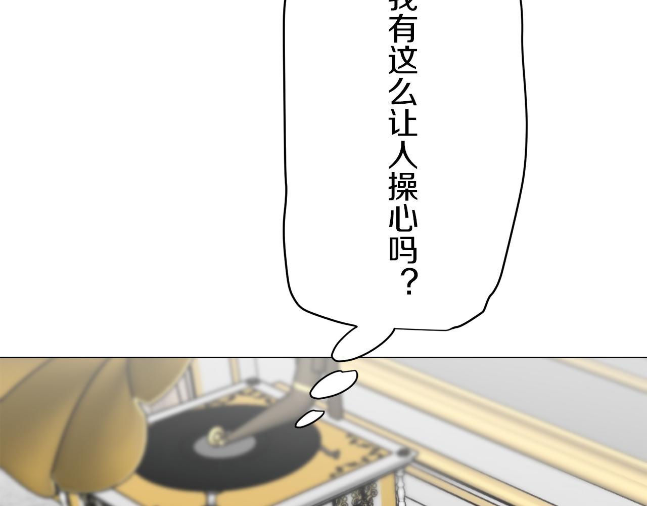 《娜丽塔斯·一半的伯爵小姐》第89话 战争在继续（2） 第41页