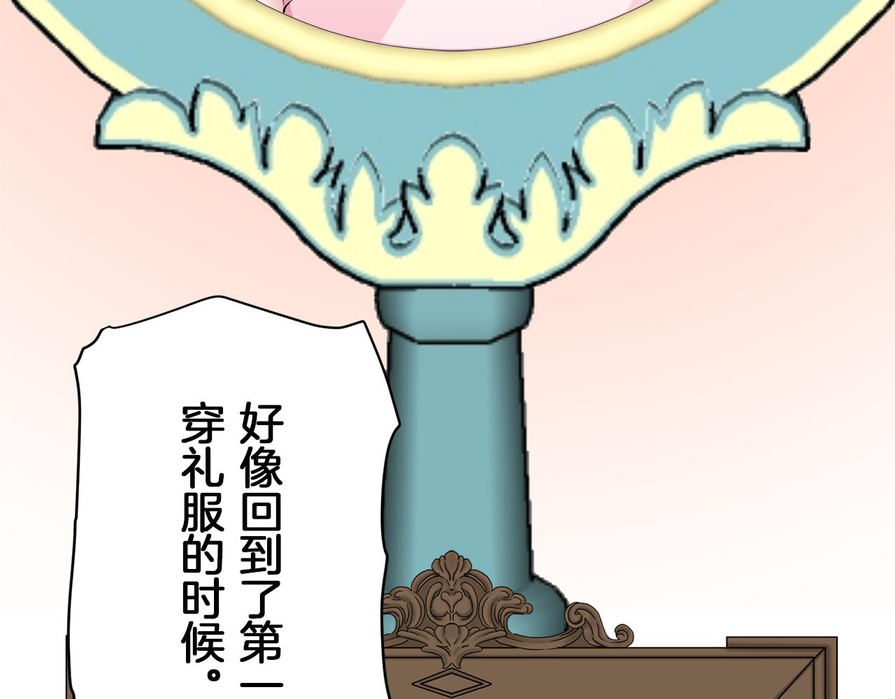 《娜丽塔斯·一半的伯爵小姐》第89话 战争在继续（2） 第45页