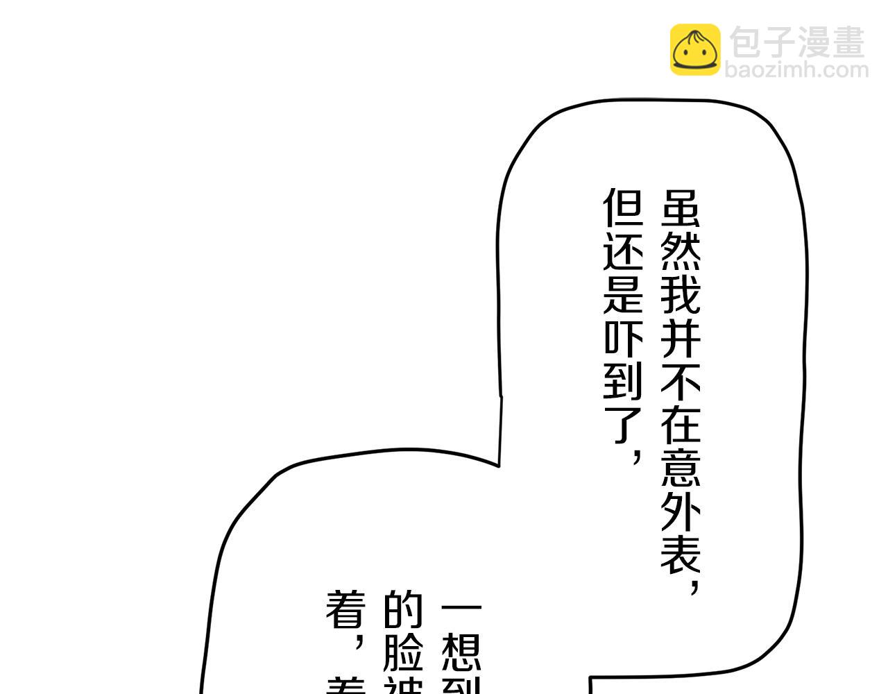 《娜丽塔斯·一半的伯爵小姐》第89话 战争在继续（2） 第48页