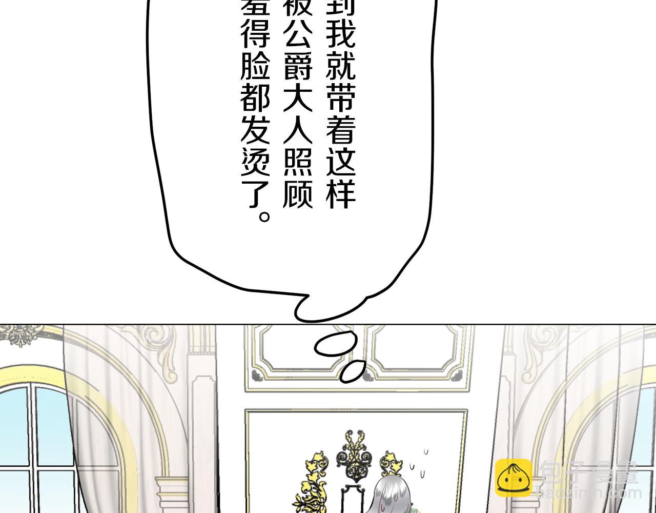 《娜丽塔斯·一半的伯爵小姐》第89话 战争在继续（2） 第49页