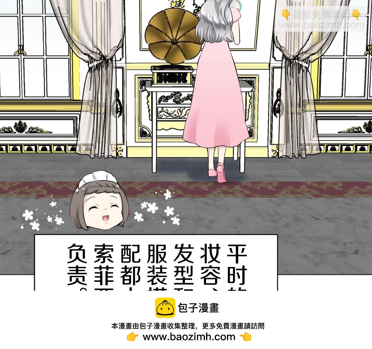 《娜丽塔斯·一半的伯爵小姐》第89话 战争在继续（2） 第50页