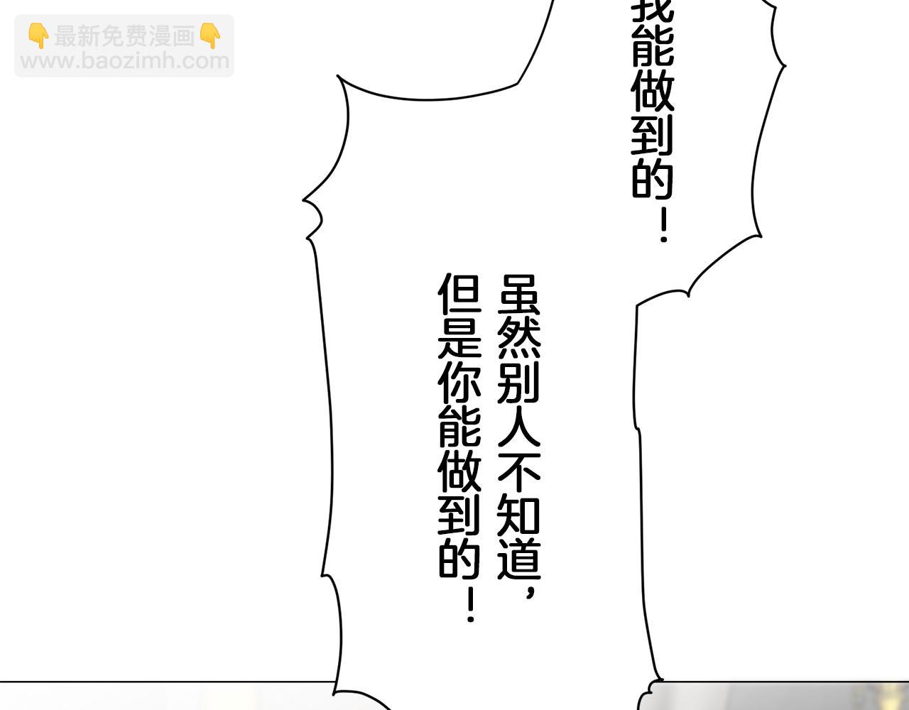 《娜丽塔斯·一半的伯爵小姐》第88话 战争在继续（1） 第20页