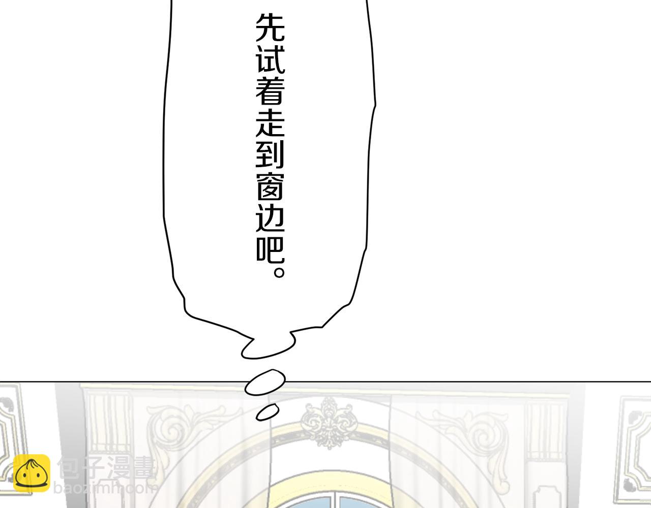 《娜丽塔斯·一半的伯爵小姐》第88话 战争在继续（1） 第23页