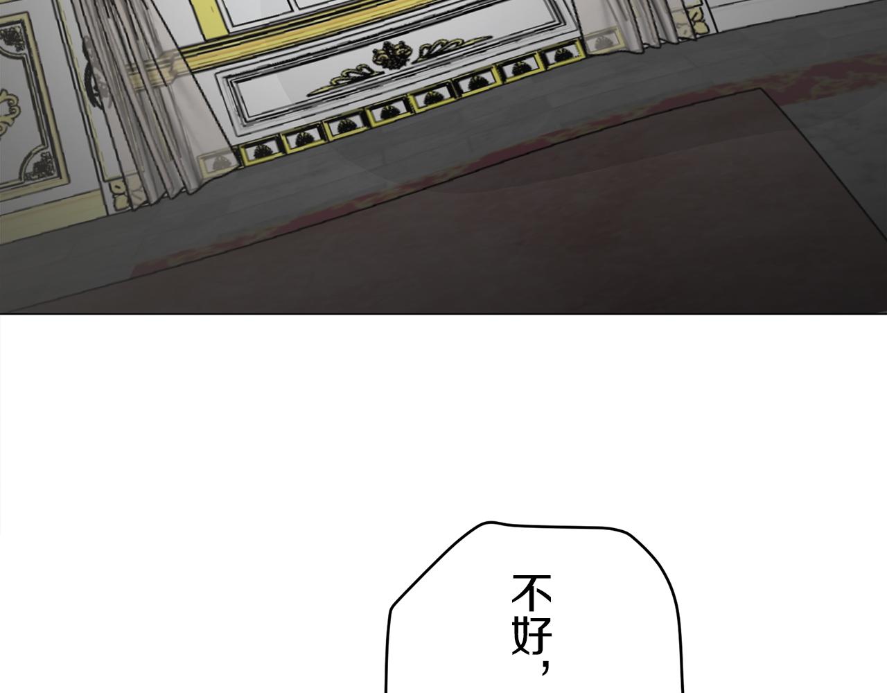 《娜丽塔斯·一半的伯爵小姐》第88话 战争在继续（1） 第29页