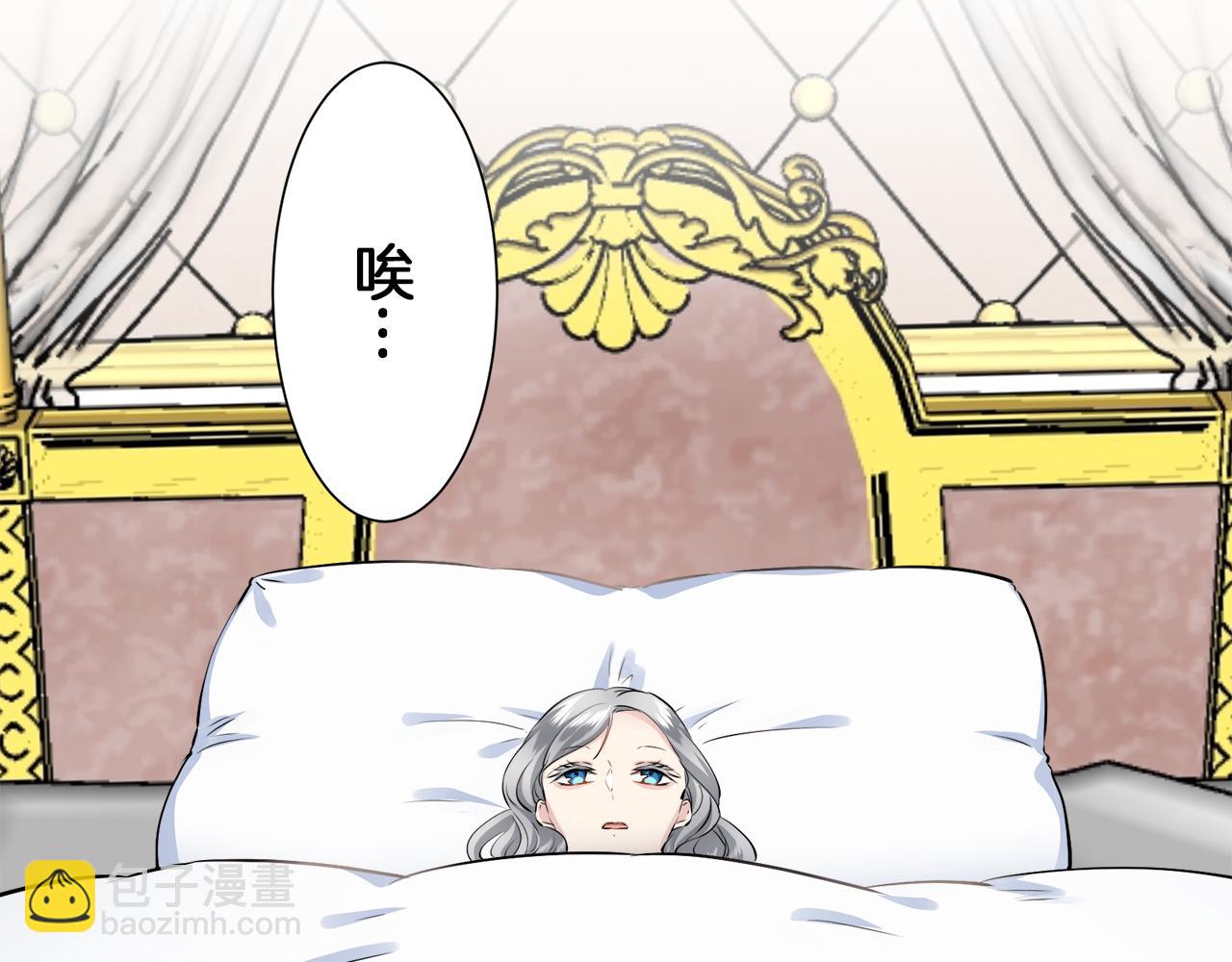 《娜丽塔斯·一半的伯爵小姐》第88话 战争在继续（1） 第2页