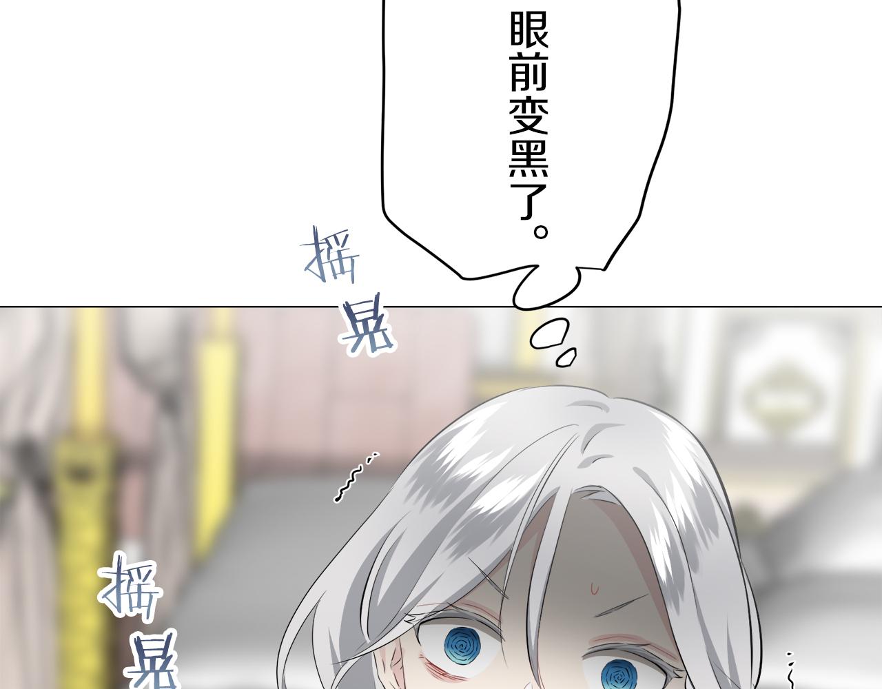 《娜丽塔斯·一半的伯爵小姐》第88话 战争在继续（1） 第30页