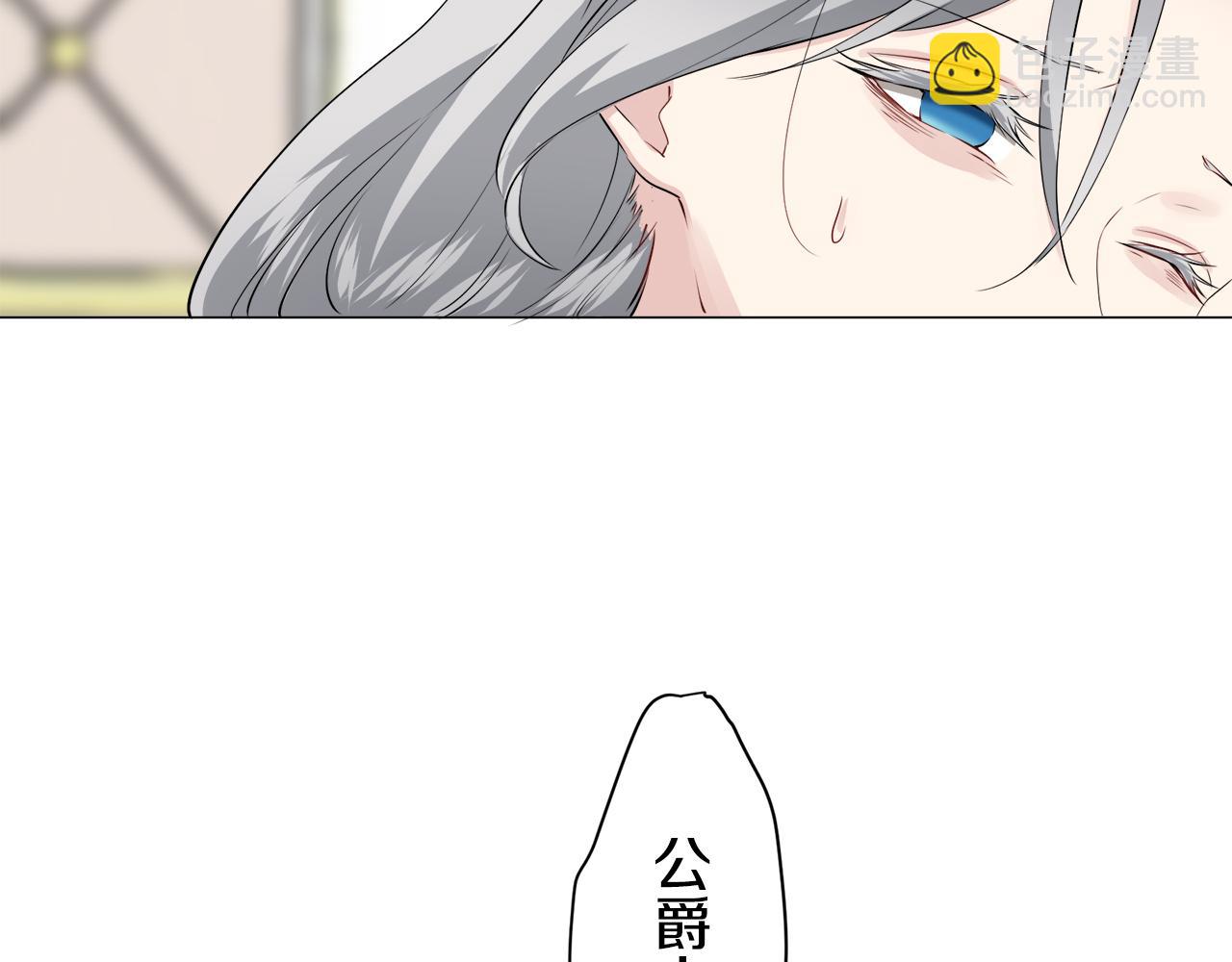 《娜丽塔斯·一半的伯爵小姐》第88话 战争在继续（1） 第38页