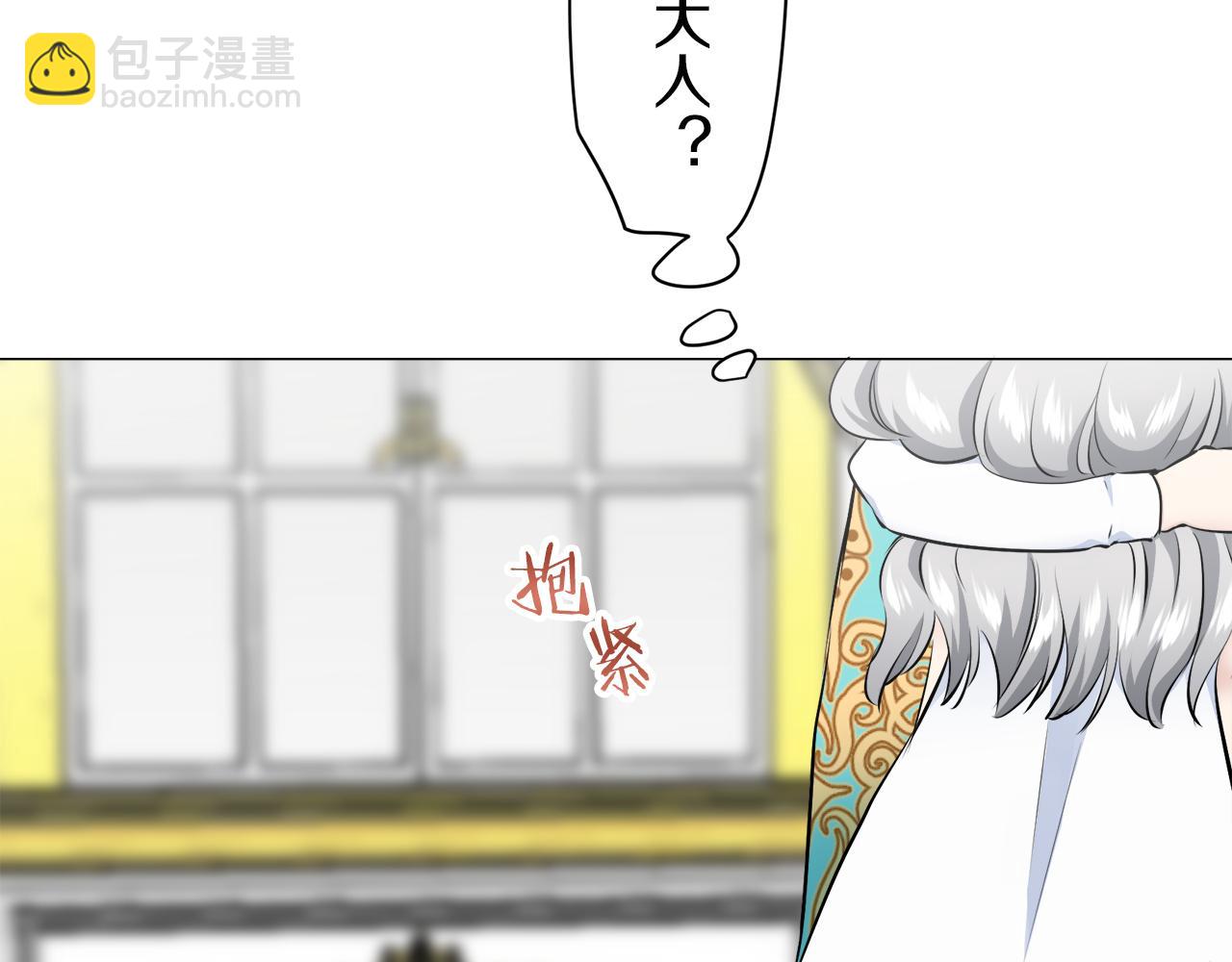 《娜丽塔斯·一半的伯爵小姐》第88话 战争在继续（1） 第39页