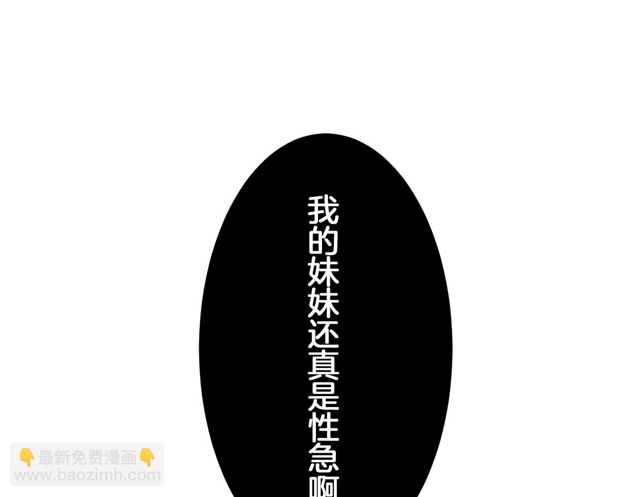《娜丽塔斯·一半的伯爵小姐》第88话 战争在继续（1） 第43页