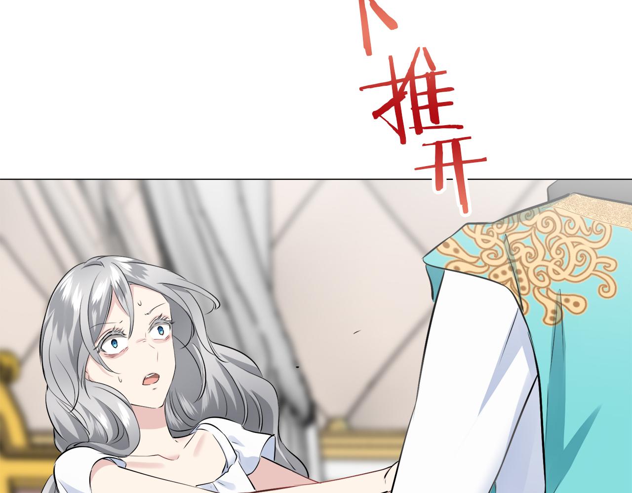 《娜丽塔斯·一半的伯爵小姐》第88话 战争在继续（1） 第46页