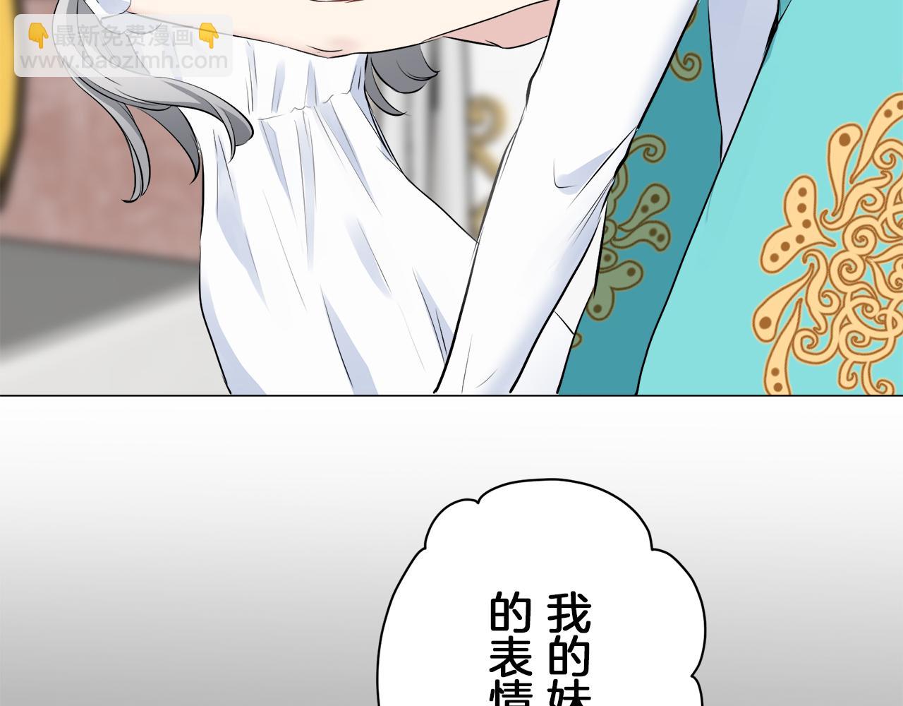《娜丽塔斯·一半的伯爵小姐》第88话 战争在继续（1） 第47页