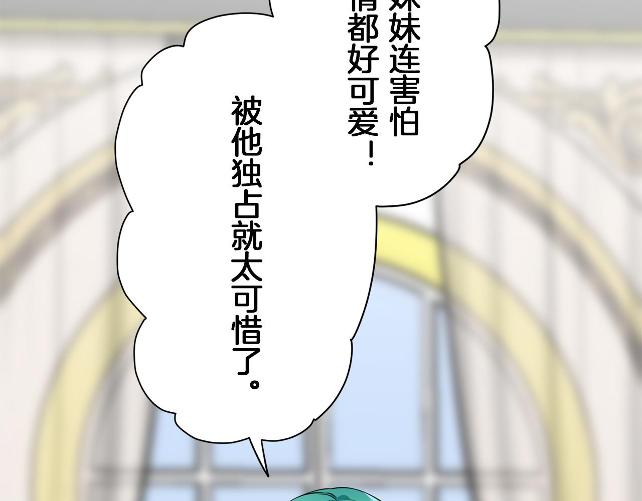 《娜丽塔斯·一半的伯爵小姐》第88话 战争在继续（1） 第48页