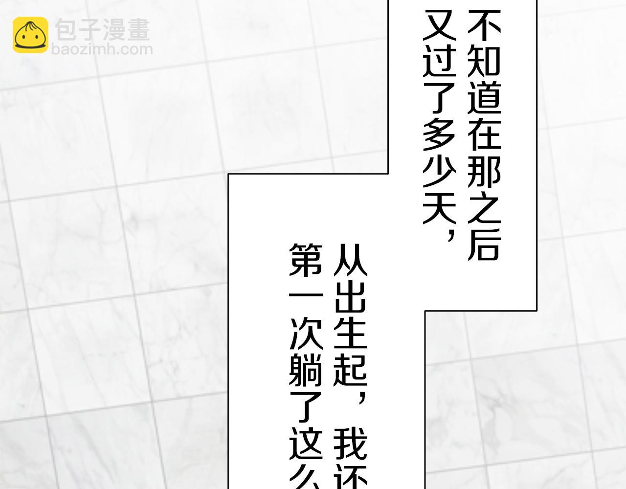《娜丽塔斯·一半的伯爵小姐》第88话 战争在继续（1） 第4页