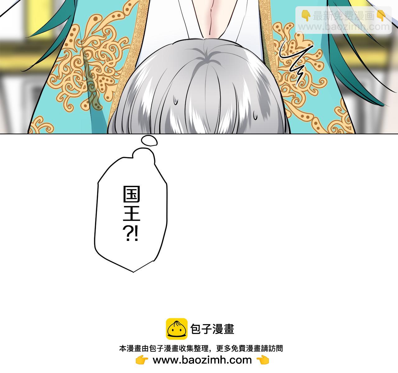 《娜丽塔斯·一半的伯爵小姐》第88话 战争在继续（1） 第50页