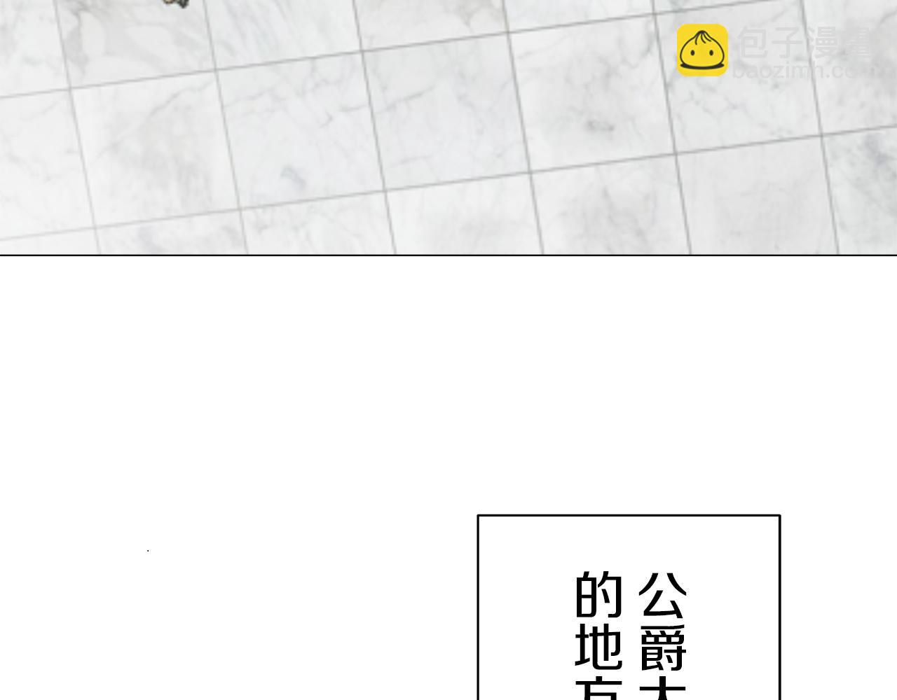 《娜丽塔斯·一半的伯爵小姐》第88话 战争在继续（1） 第6页