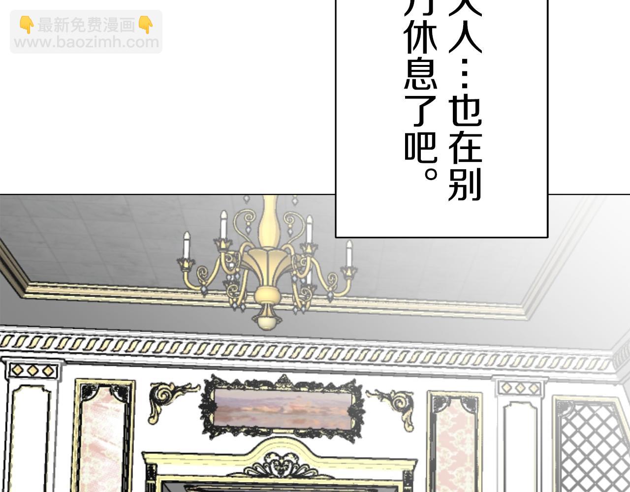 《娜丽塔斯·一半的伯爵小姐》第88话 战争在继续（1） 第7页