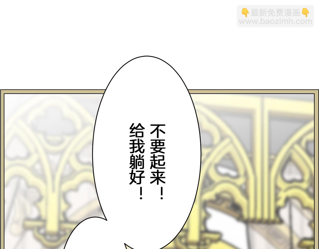 《娜丽塔斯·一半的伯爵小姐》第88话 战争在继续（1） 第9页