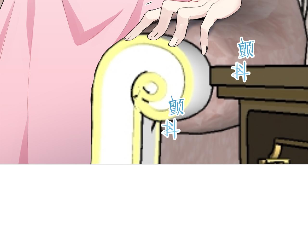 《娜丽塔斯·一半的伯爵小姐》第90话 温柔亦成瘾 第13页