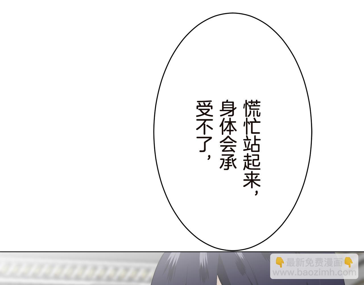 《娜丽塔斯·一半的伯爵小姐》第90话 温柔亦成瘾 第19页