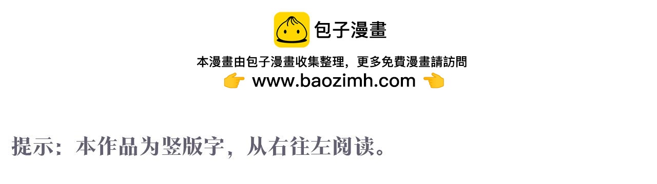《娜丽塔斯·一半的伯爵小姐》第90话 温柔亦成瘾 第1页