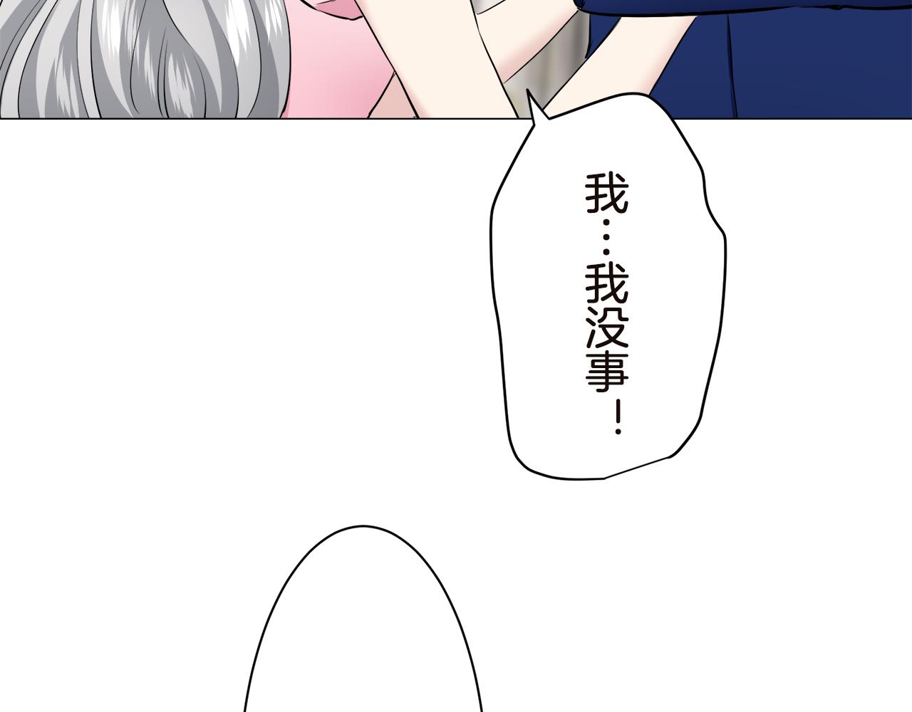 《娜丽塔斯·一半的伯爵小姐》第90话 温柔亦成瘾 第23页