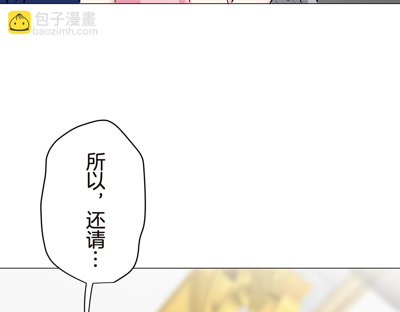 《娜丽塔斯·一半的伯爵小姐》第90话 温柔亦成瘾 第30页