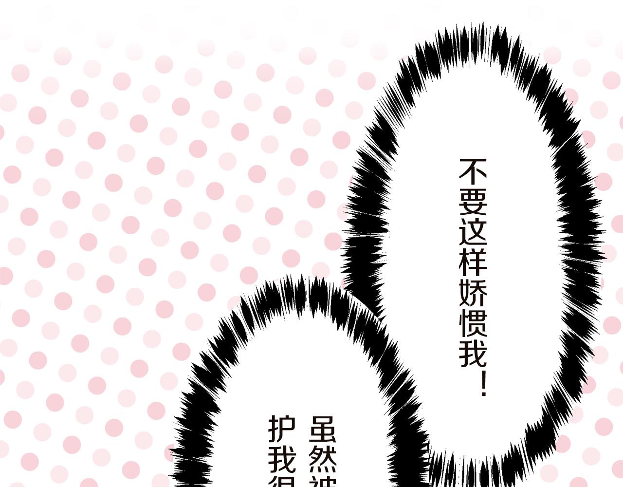 《娜丽塔斯·一半的伯爵小姐》第90话 温柔亦成瘾 第33页