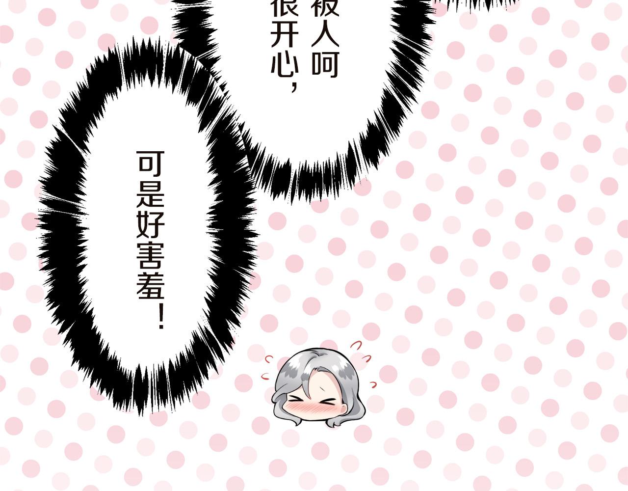 《娜丽塔斯·一半的伯爵小姐》第90话 温柔亦成瘾 第34页