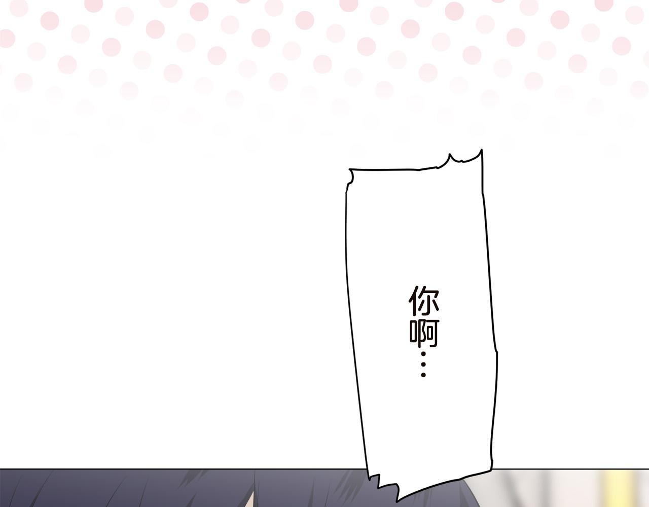 《娜丽塔斯·一半的伯爵小姐》第90话 温柔亦成瘾 第35页