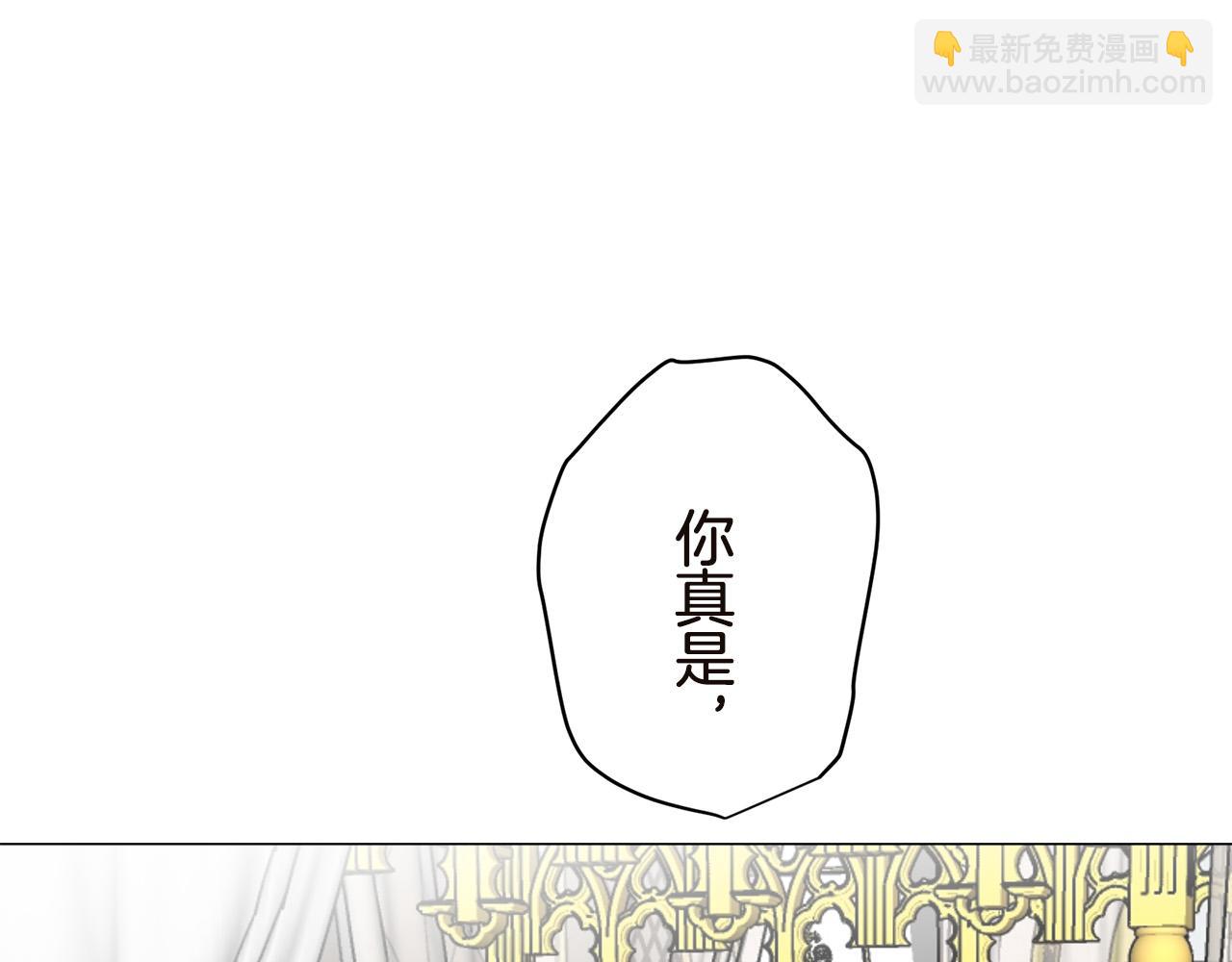 《娜丽塔斯·一半的伯爵小姐》第90话 温柔亦成瘾 第37页