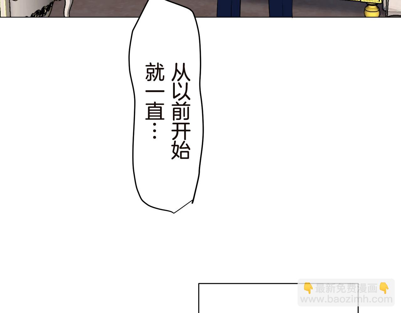《娜丽塔斯·一半的伯爵小姐》第90话 温柔亦成瘾 第39页