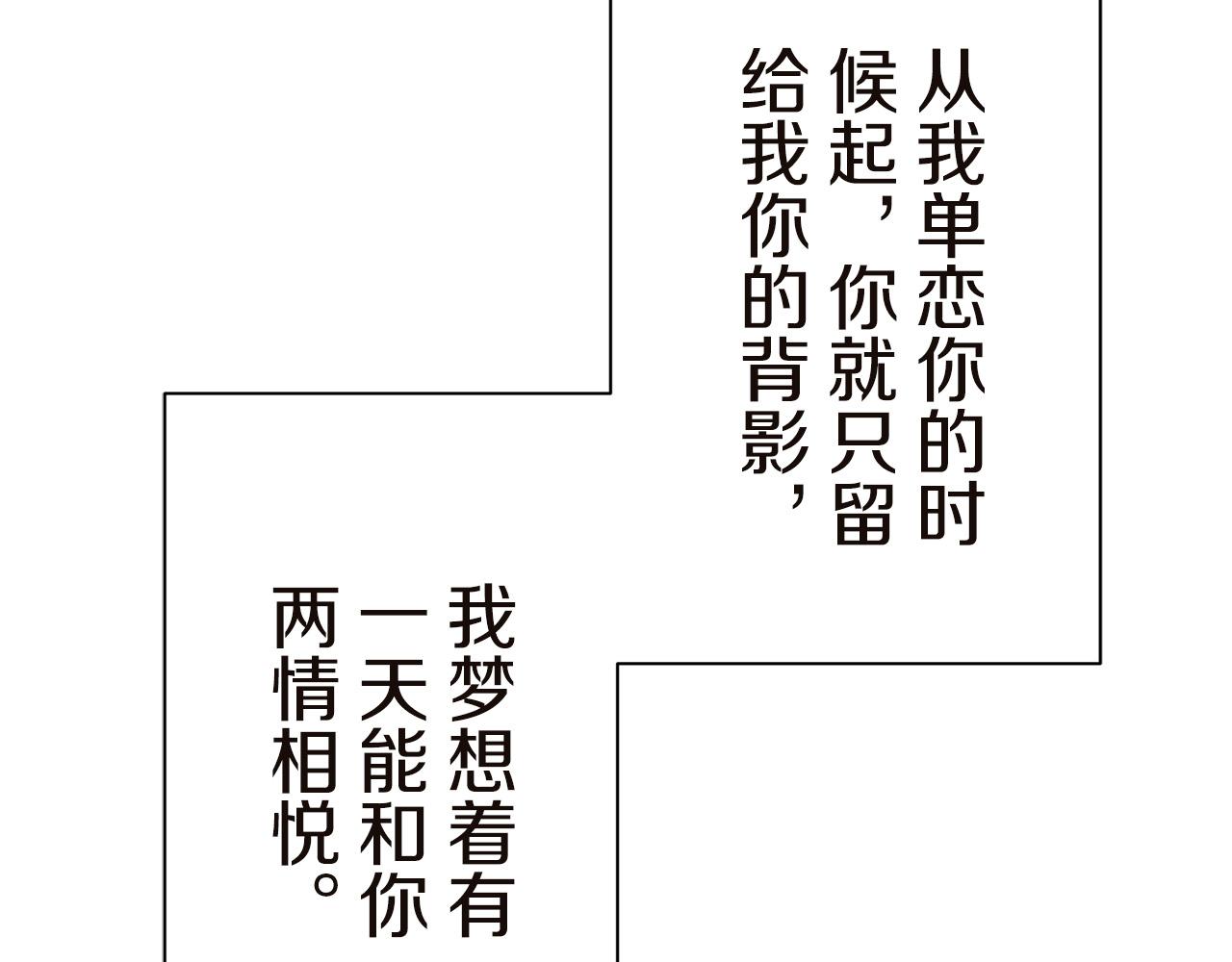 《娜丽塔斯·一半的伯爵小姐》第90话 温柔亦成瘾 第40页