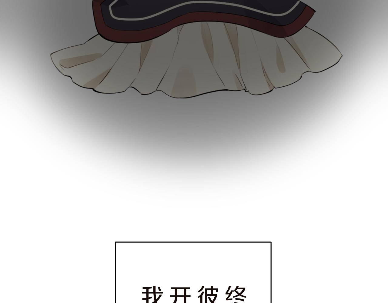 《娜丽塔斯·一半的伯爵小姐》第90话 温柔亦成瘾 第42页