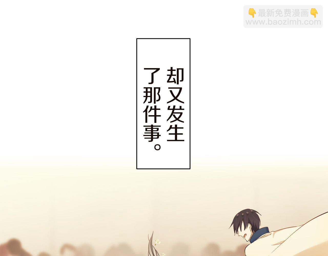 《娜丽塔斯·一半的伯爵小姐》第90话 温柔亦成瘾 第45页