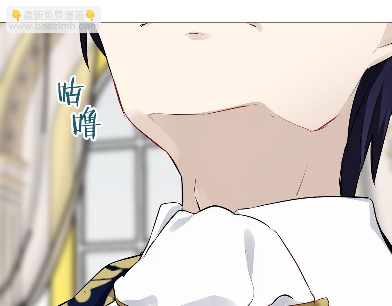 《娜丽塔斯·一半的伯爵小姐》第90话 温柔亦成瘾 第48页