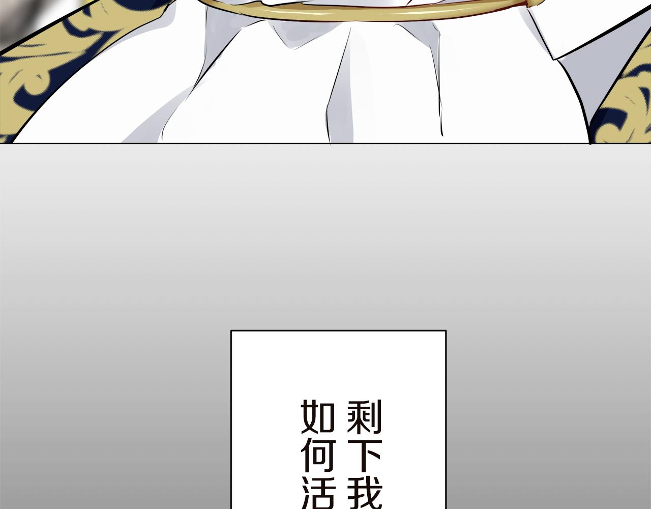 《娜丽塔斯·一半的伯爵小姐》第90话 温柔亦成瘾 第49页