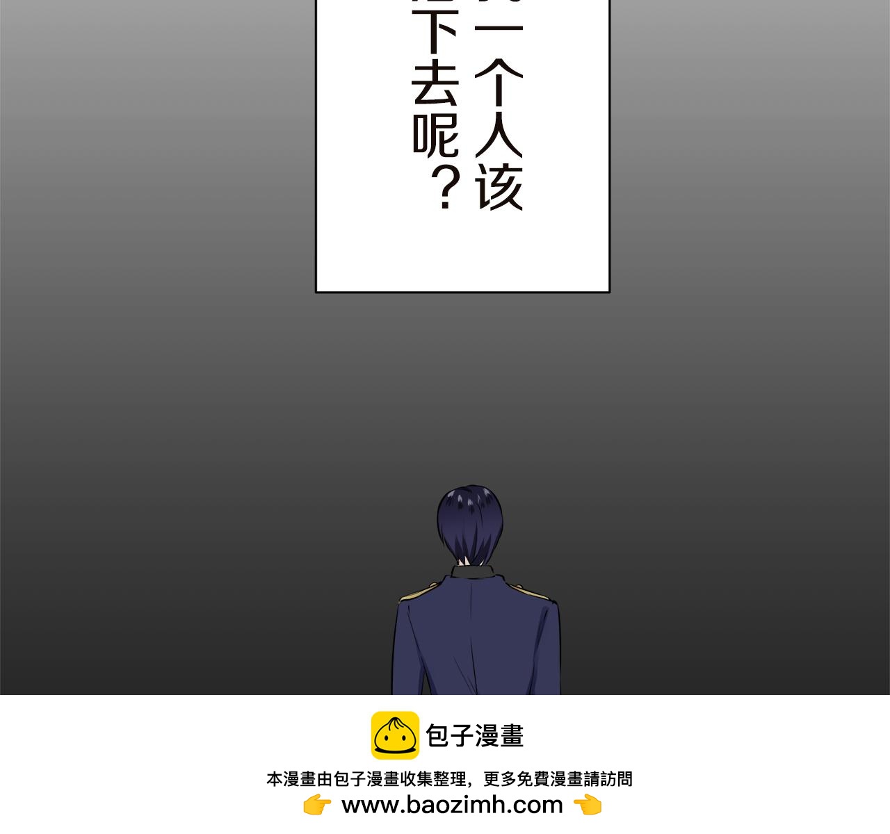 《娜丽塔斯·一半的伯爵小姐》第90话 温柔亦成瘾 第50页