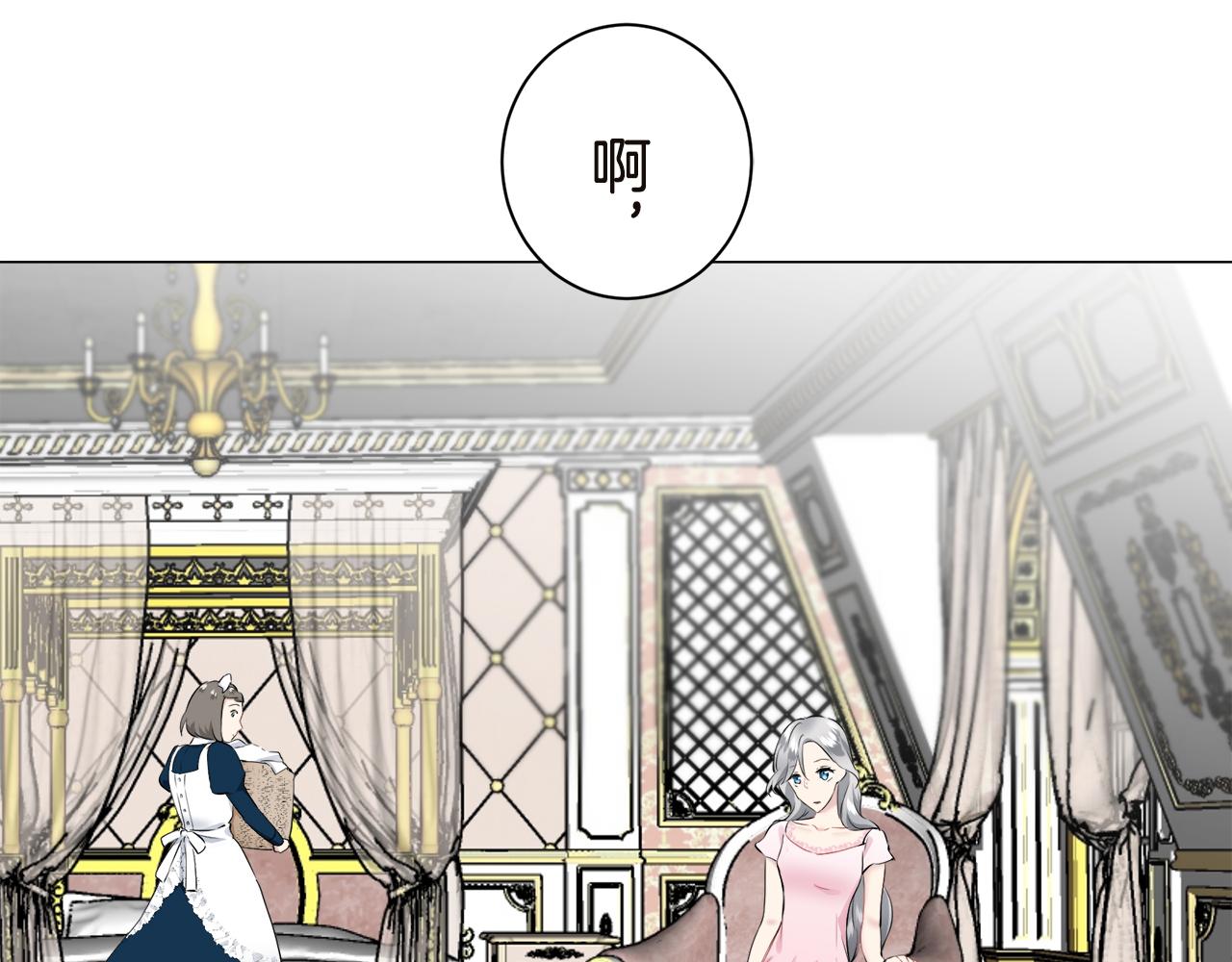 《娜丽塔斯·一半的伯爵小姐》第90话 温柔亦成瘾 第6页