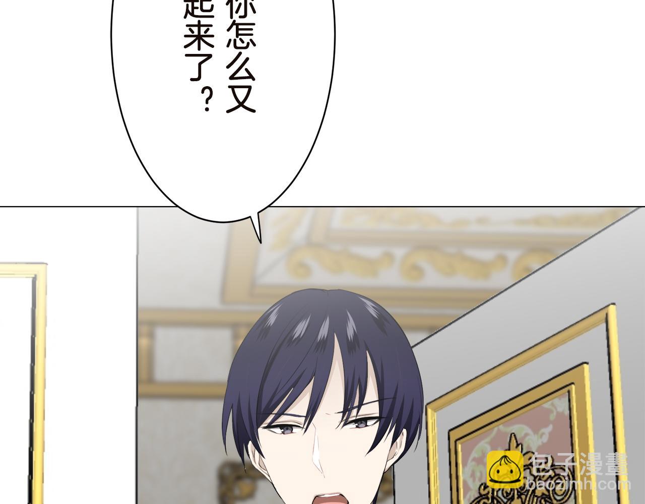 《娜丽塔斯·一半的伯爵小姐》第90话 温柔亦成瘾 第8页