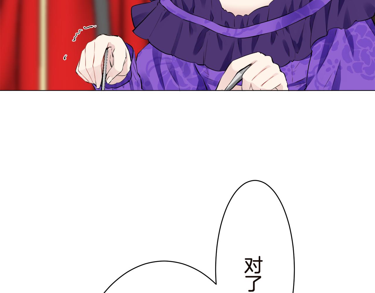 《娜丽塔斯·一半的伯爵小姐》第91话 回家的路（1） 第15页
