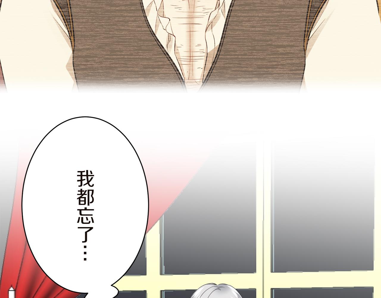 《娜丽塔斯·一半的伯爵小姐》第91话 回家的路（1） 第20页