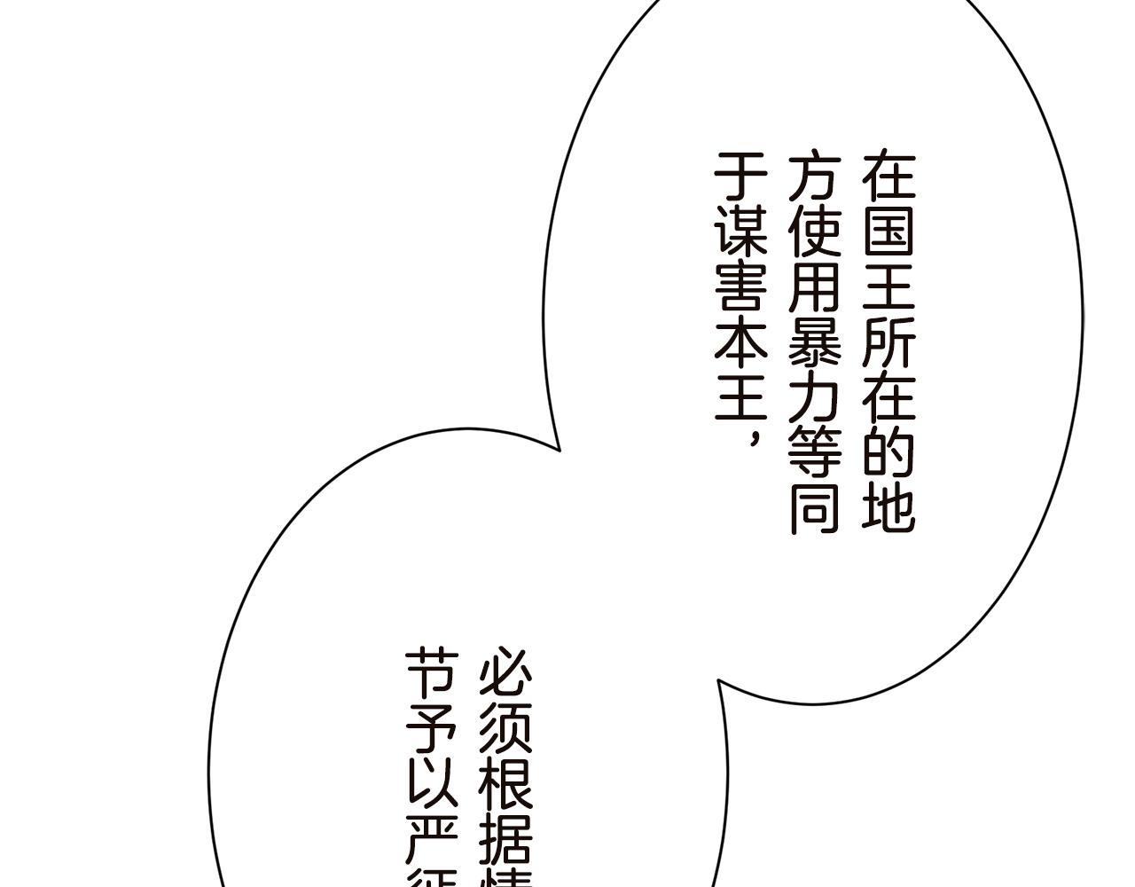 《娜丽塔斯·一半的伯爵小姐》第91话 回家的路（1） 第22页